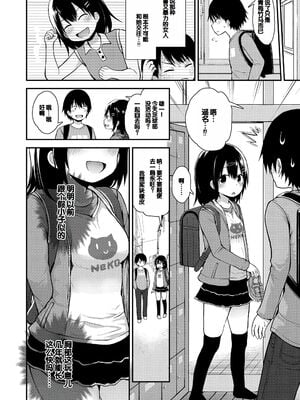 [藤坂リリック] ワルいこになっちゃった？ [甜族星人赞助汉化] [DL版]_048