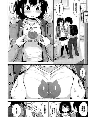 [藤坂リリック] ワルいこになっちゃった？ [甜族星人赞助汉化] [DL版]_050