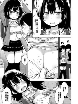 [藤坂リリック] ワルいこになっちゃった？ [甜族星人赞助汉化] [DL版]_051
