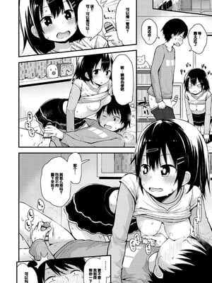 [藤坂リリック] ワルいこになっちゃった？ [甜族星人赞助汉化] [DL版]_054