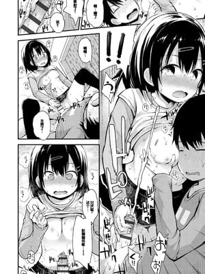 [藤坂リリック] ワルいこになっちゃった？ [甜族星人赞助汉化] [DL版]_056