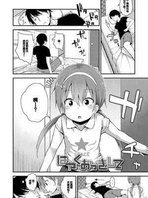 [藤坂リリック] ワルいこになっちゃった？ [甜族星人赞助汉化] [DL版]_068