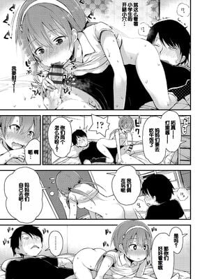[藤坂リリック] ワルいこになっちゃった？ [甜族星人赞助汉化] [DL版]_077