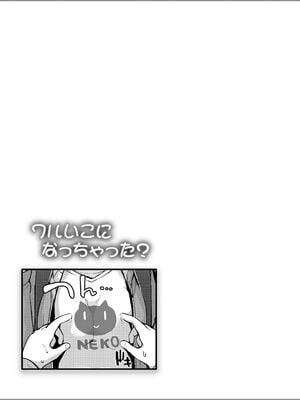 [藤坂リリック] ワルいこになっちゃった？ [甜族星人赞助汉化] [DL版]_087