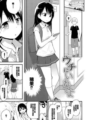 [藤坂リリック] ワルいこになっちゃった？ [甜族星人赞助汉化] [DL版]_089