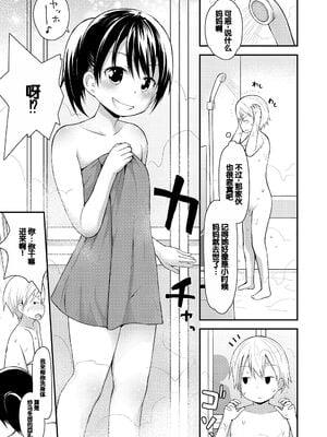 [藤坂リリック] ワルいこになっちゃった？ [甜族星人赞助汉化] [DL版]_093