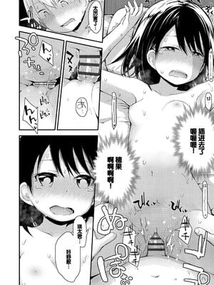 [藤坂リリック] ワルいこになっちゃった？ [甜族星人赞助汉化] [DL版]_102