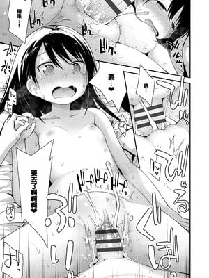 [藤坂リリック] ワルいこになっちゃった？ [甜族星人赞助汉化] [DL版]_107