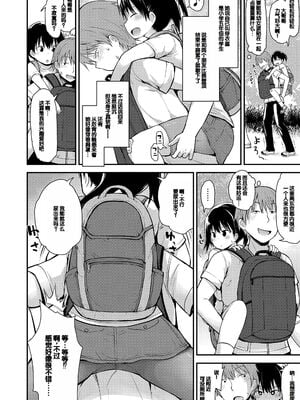 [藤坂リリック] ワルいこになっちゃった？ [甜族星人赞助汉化] [DL版]_112