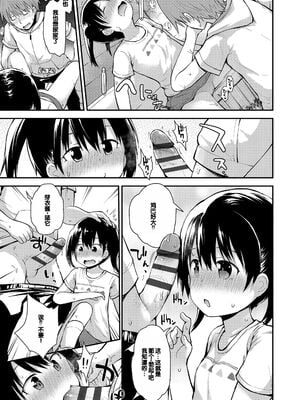 [藤坂リリック] ワルいこになっちゃった？ [甜族星人赞助汉化] [DL版]_119