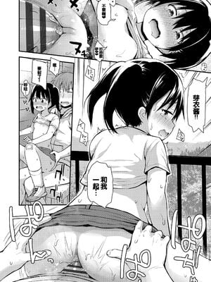 [藤坂リリック] ワルいこになっちゃった？ [甜族星人赞助汉化] [DL版]_126