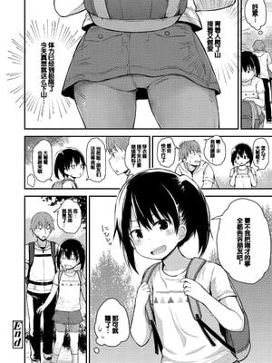 [藤坂リリック] ワルいこになっちゃった？ [甜族星人赞助汉化] [DL版]_128