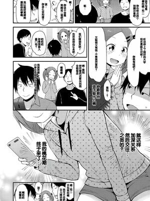 [藤坂リリック] ワルいこになっちゃった？ [甜族星人赞助汉化] [DL版]_132