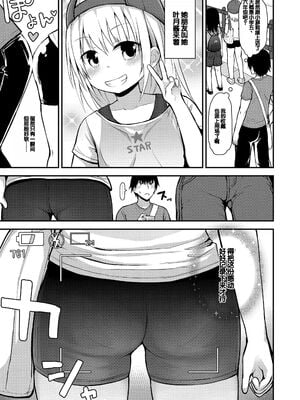 [藤坂リリック] ワルいこになっちゃった？ [甜族星人赞助汉化] [DL版]_153