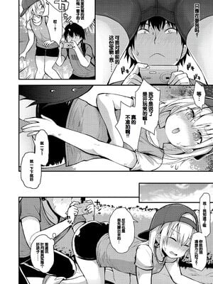 [藤坂リリック] ワルいこになっちゃった？ [甜族星人赞助汉化] [DL版]_156