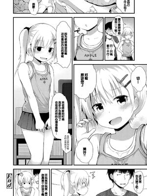 [藤坂リリック] ワルいこになっちゃった？ [甜族星人赞助汉化] [DL版]_190