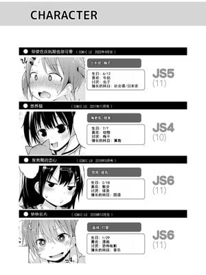 [藤坂リリック] ワルいこになっちゃった？ [甜族星人赞助汉化] [DL版]_191