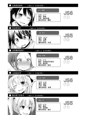 [藤坂リリック] ワルいこになっちゃった？ [甜族星人赞助汉化] [DL版]_192