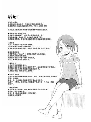 [藤坂リリック] ワルいこになっちゃった？ [甜族星人赞助汉化] [DL版]_193