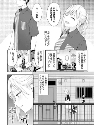 COMIC BAVEL 2025年8月号 [DL版]_050