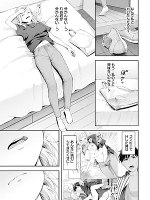COMIC BAVEL 2025年8月号 [DL版]_051