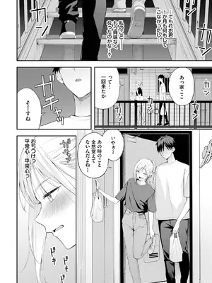 COMIC BAVEL 2025年8月号 [DL版]_058