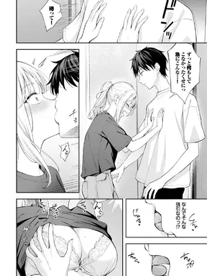 COMIC BAVEL 2025年8月号 [DL版]_060