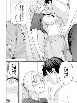 COMIC BAVEL 2025年8月号 [DL版]_062