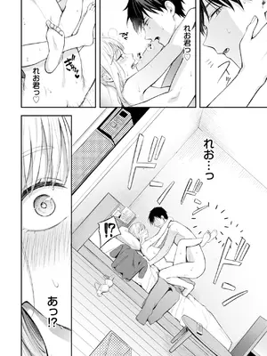 COMIC BAVEL 2025年8月号 [DL版]_068
