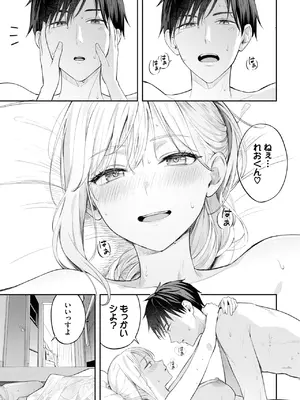 COMIC BAVEL 2025年8月号 [DL版]_077