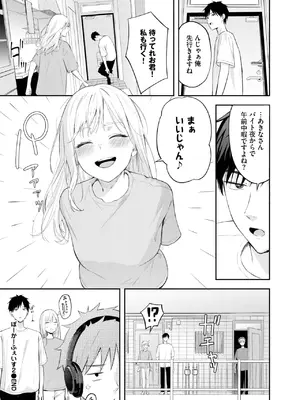 COMIC BAVEL 2025年8月号 [DL版]_078