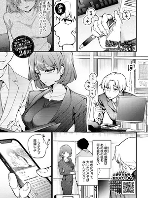 COMIC BAVEL 2025年8月号 [DL版]_079