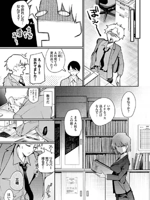 COMIC BAVEL 2025年8月号 [DL版]_081