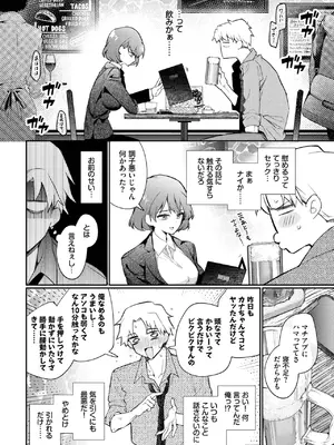 COMIC BAVEL 2025年8月号 [DL版]_084