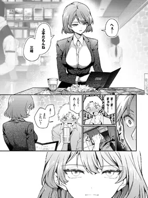 COMIC BAVEL 2025年8月号 [DL版]_085