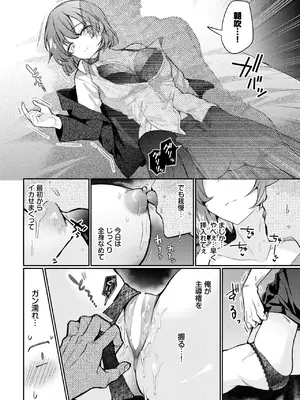 COMIC BAVEL 2025年8月号 [DL版]_088