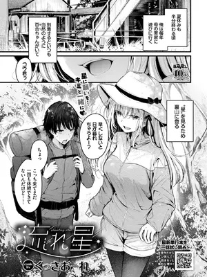 COMIC BAVEL 2025年8月号 [DL版]_103