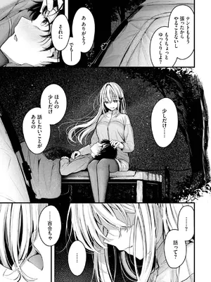 COMIC BAVEL 2025年8月号 [DL版]_109