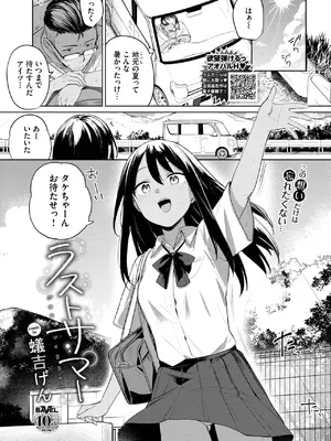 COMIC BAVEL 2025年8月号 [DL版]_127