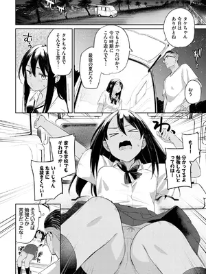 COMIC BAVEL 2025年8月号 [DL版]_130