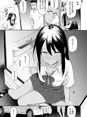COMIC BAVEL 2025年8月号 [DL版]_131