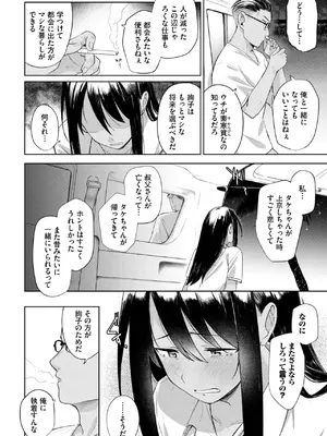 COMIC BAVEL 2025年8月号 [DL版]_132