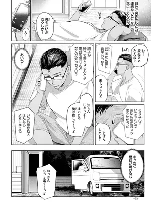 COMIC BAVEL 2025年8月号 [DL版]_134
