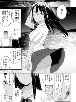 COMIC BAVEL 2025年8月号 [DL版]_135