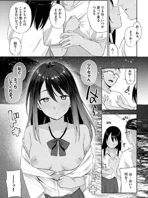 COMIC BAVEL 2025年8月号 [DL版]_137
