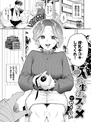 COMIC BAVEL 2025年8月号 [DL版]_147