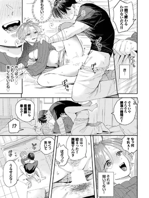 COMIC BAVEL 2025年8月号 [DL版]_163