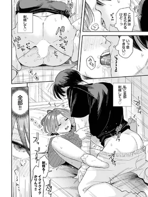 COMIC BAVEL 2025年8月号 [DL版]_166