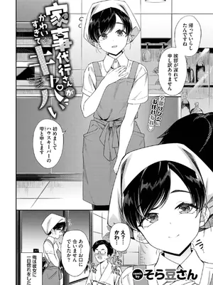COMIC BAVEL 2025年8月号 [DL版]_172