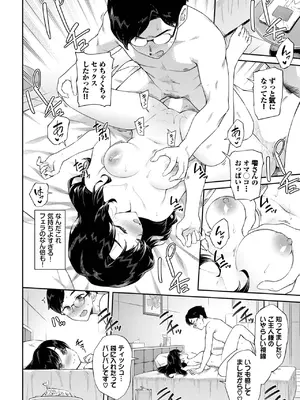 COMIC BAVEL 2025年8月号 [DL版]_180